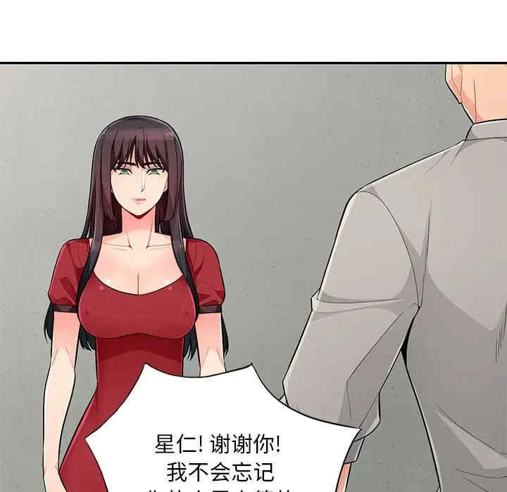 我的继母是寡妇