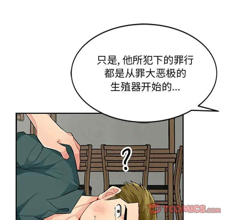 我的继母是寡妇