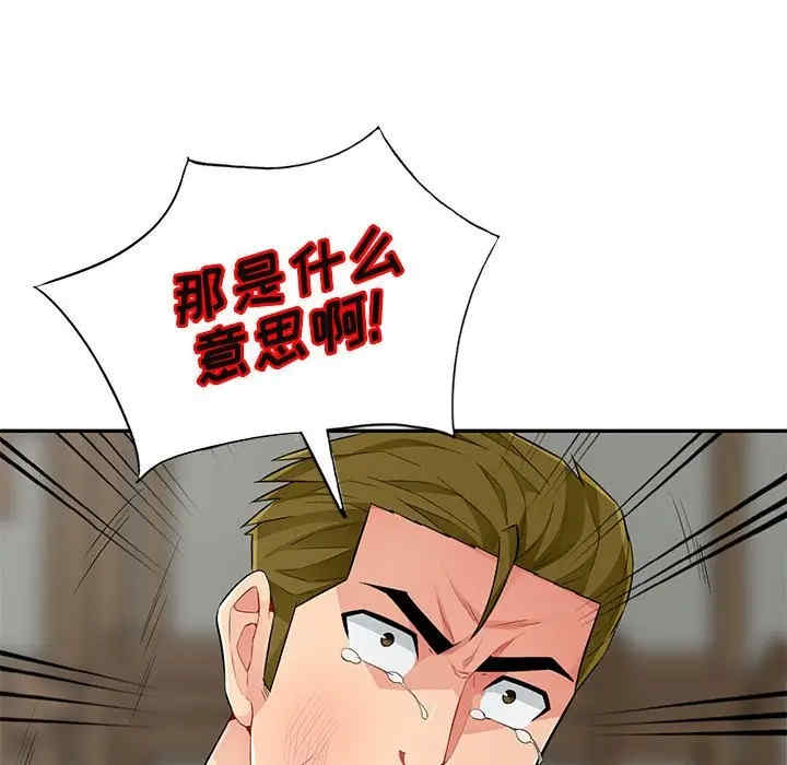 我的继母是寡妇