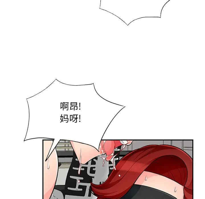 我的继母是寡妇