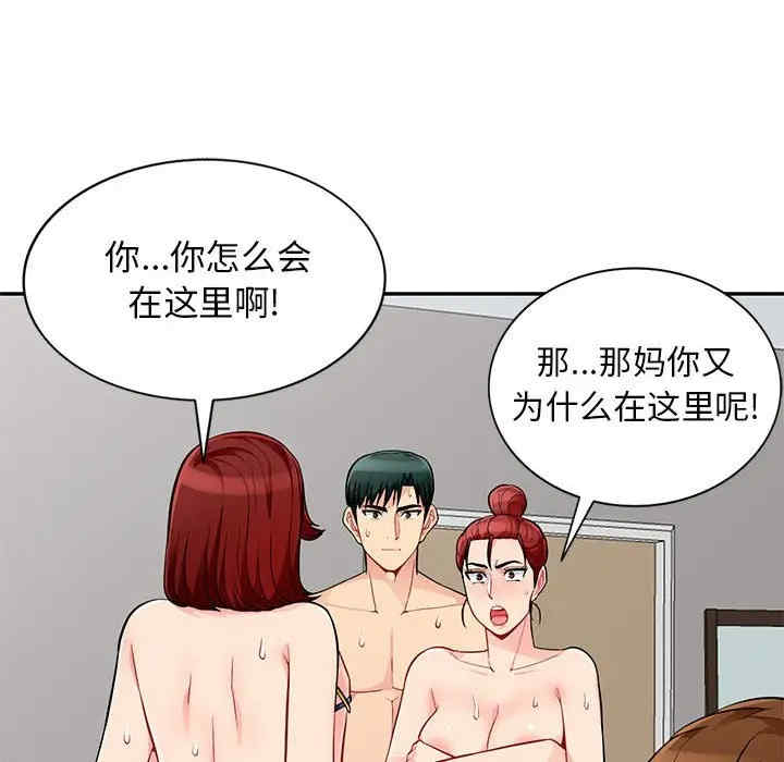 我的继母是寡妇