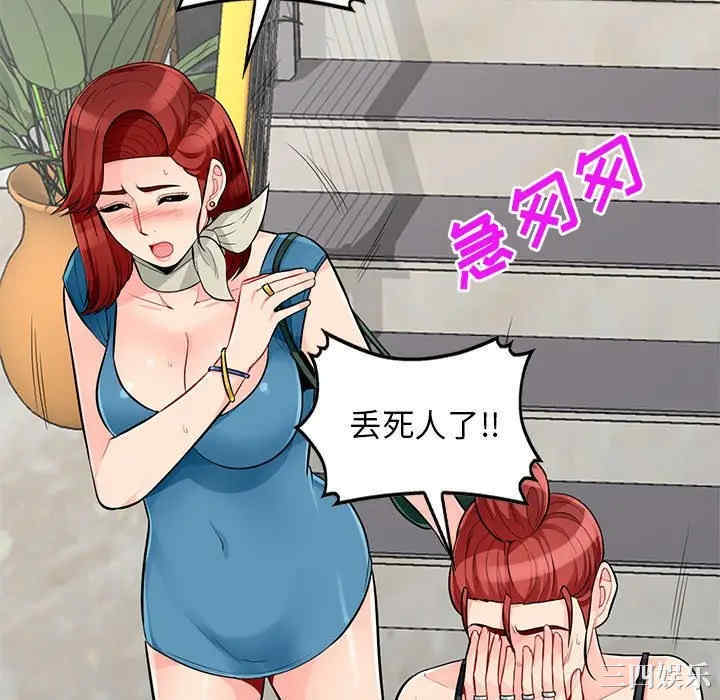 我的继母是寡妇