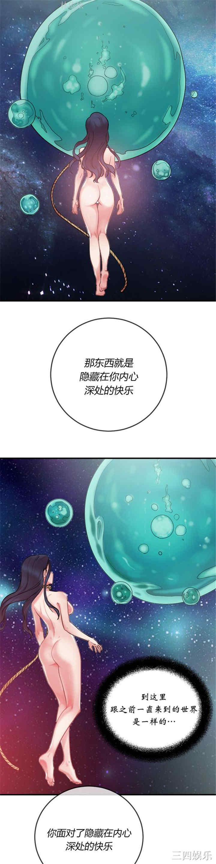 情趣绳子