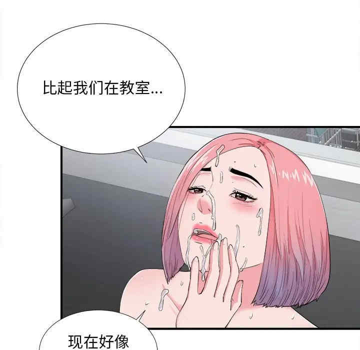 陌生的视线