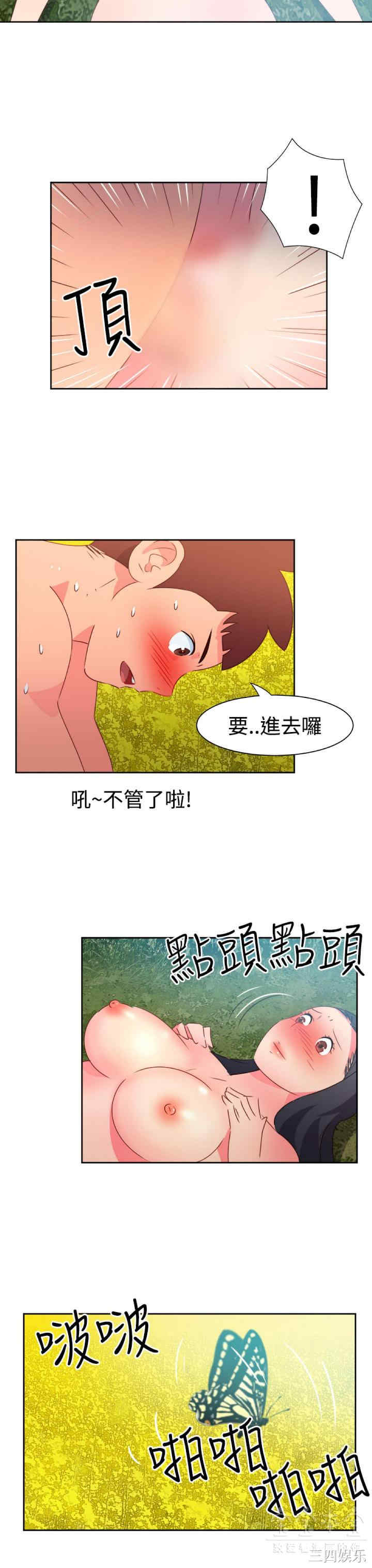 情欲灵药
