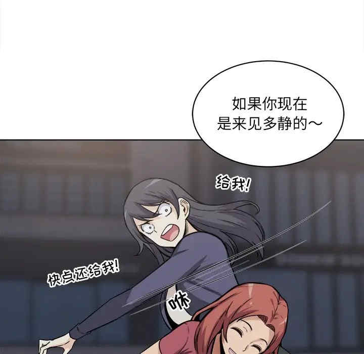 最惨房东并不惨/恶霸室友毋通来