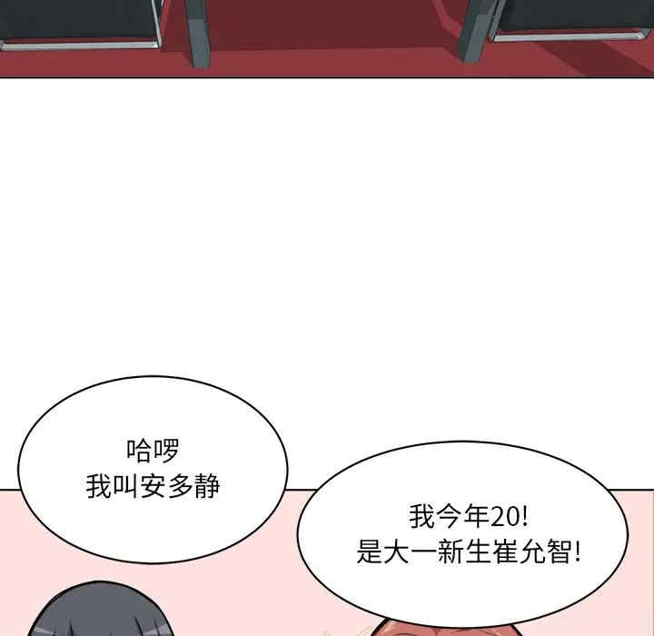 最惨房东并不惨/恶霸室友毋通来