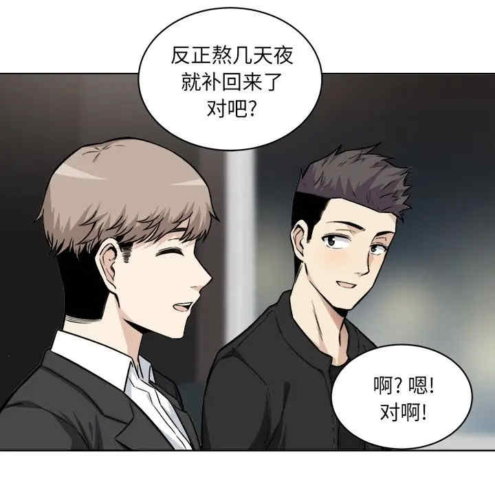 最惨房东并不惨/恶霸室友毋通来