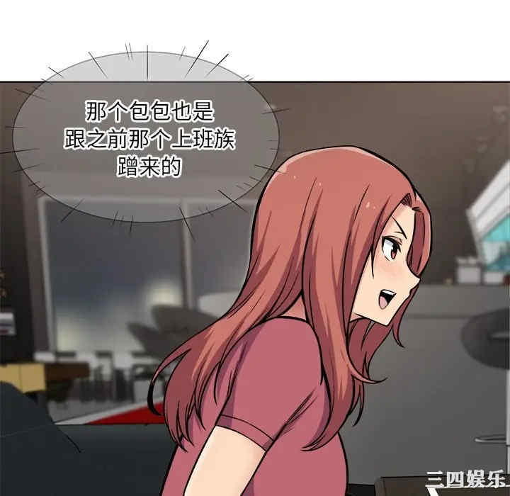 最惨房东并不惨/恶霸室友毋通来