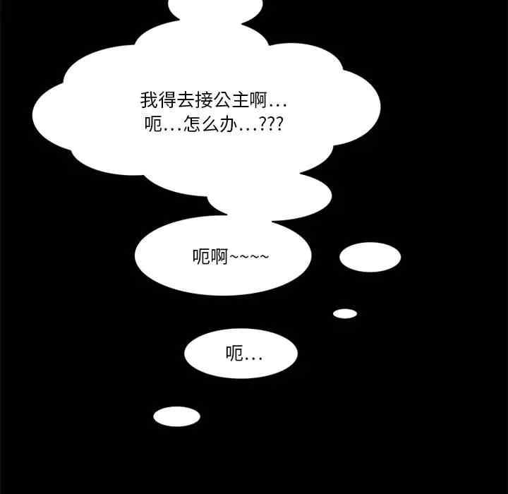 来自外星的公主