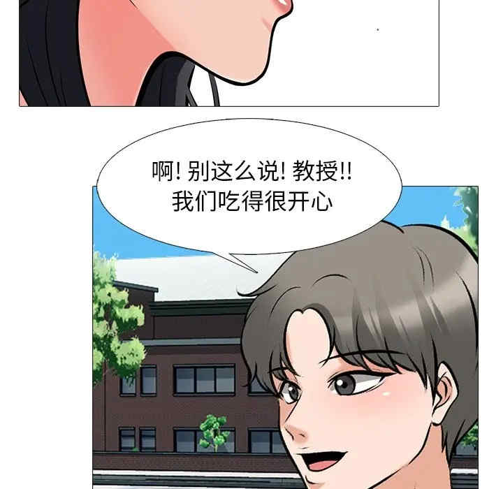 心机女教授