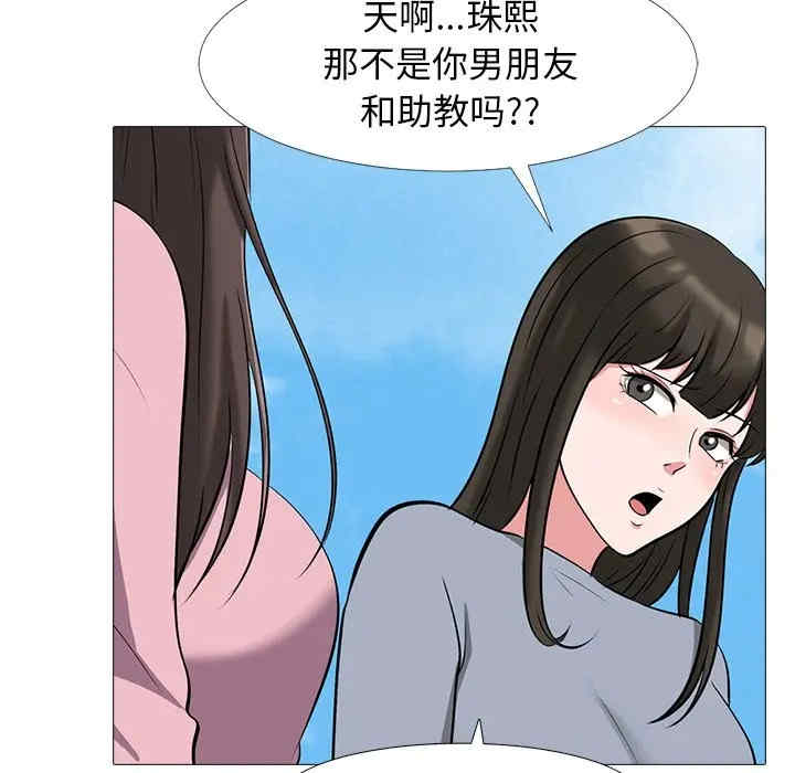 心机女教授