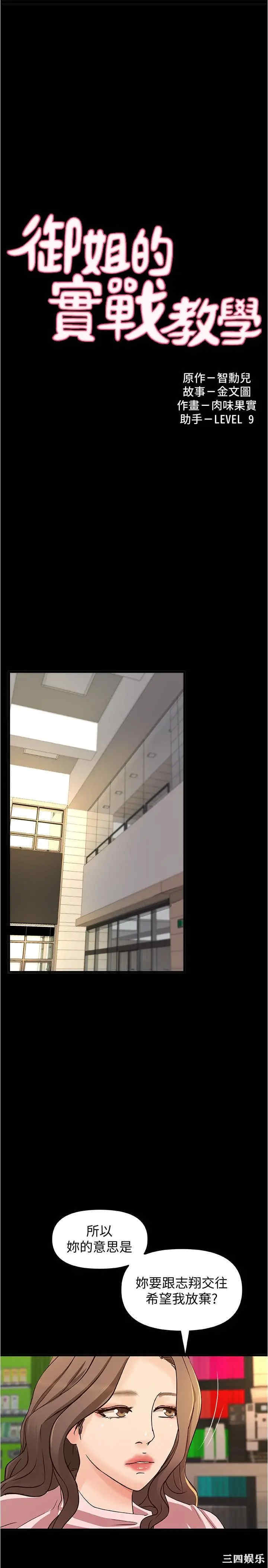 御姐的实战教学