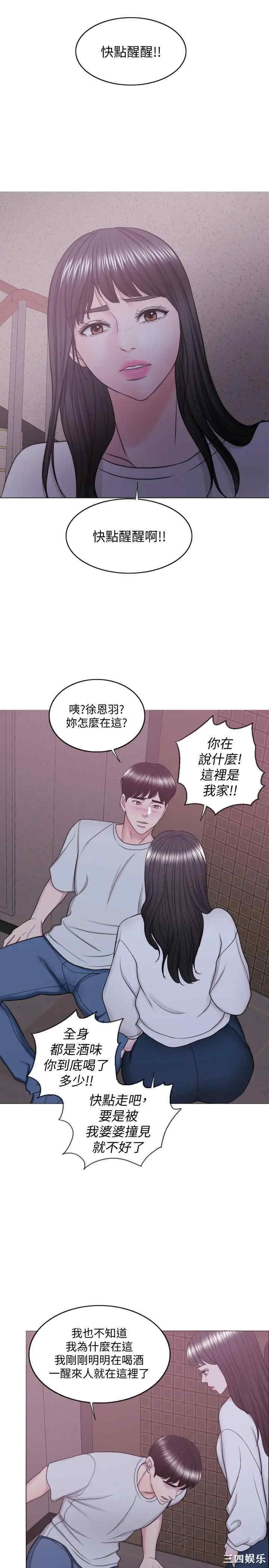 湿身游泳课