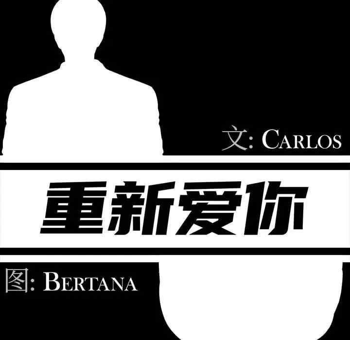 神秘复学生/重新爱你