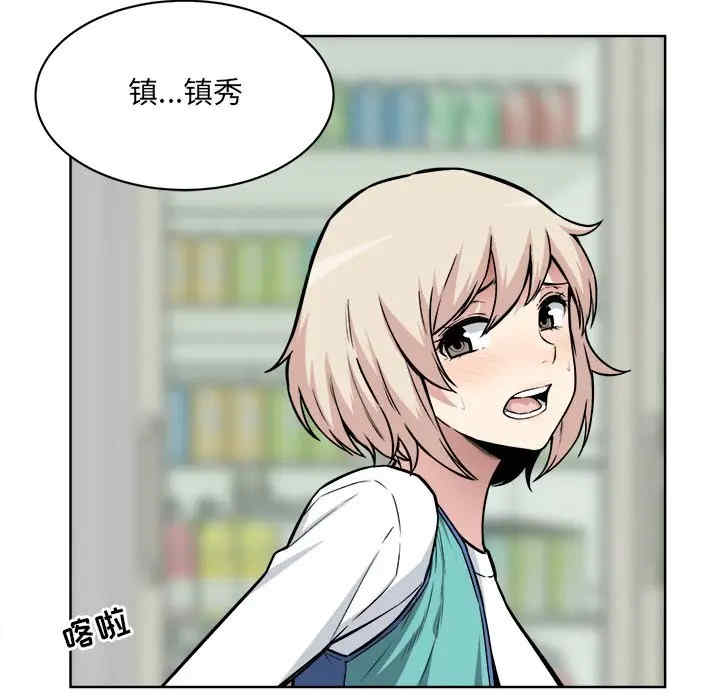 最惨房东并不惨/恶霸室友毋通来