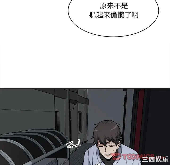 最惨房东并不惨/恶霸室友毋通来