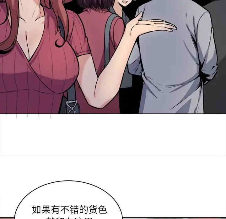 最惨房东并不惨/恶霸室友毋通来