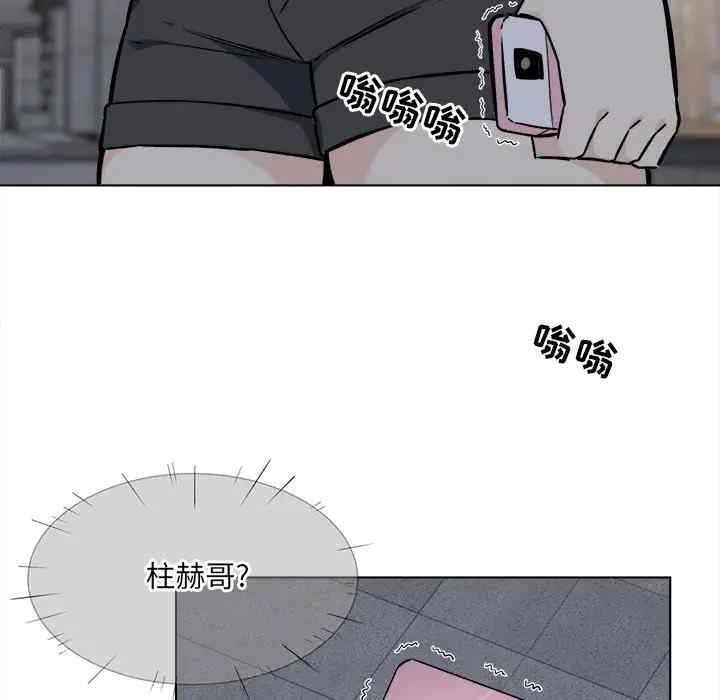 最惨房东并不惨/恶霸室友毋通来