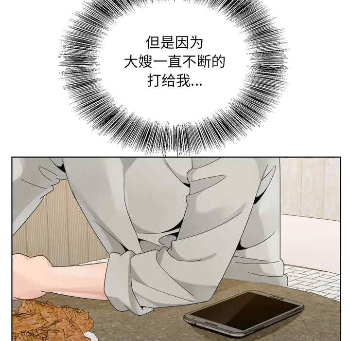 哥哥怀中的初恋/初恋变嫂嫂