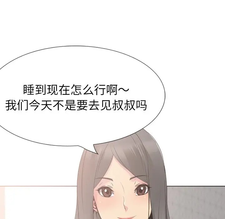 姐姐的秘密日记