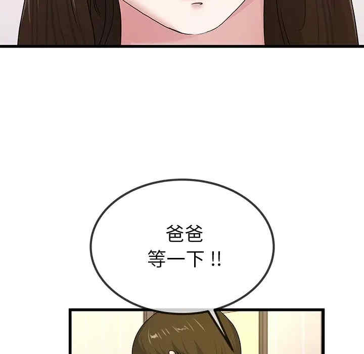 单身爸爸想恋爱