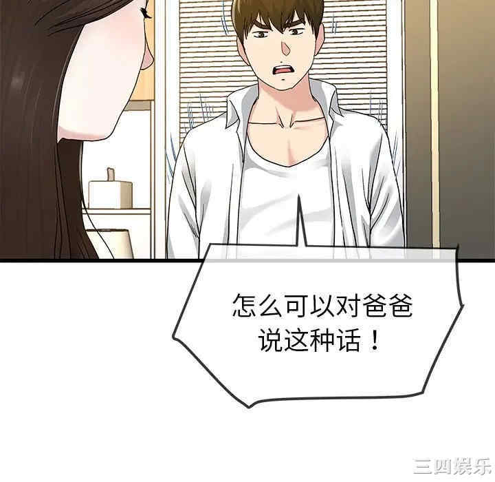 单身爸爸想恋爱