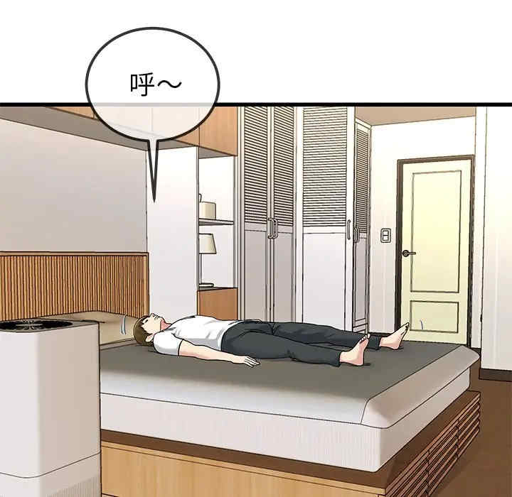 单身爸爸想恋爱