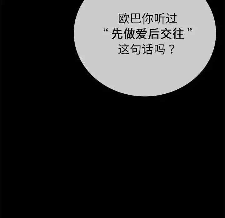 单身爸爸想恋爱