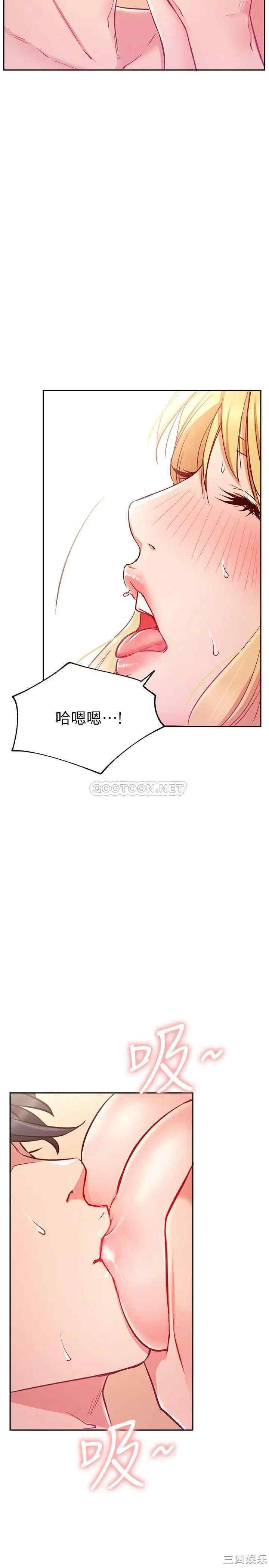 网红私生活