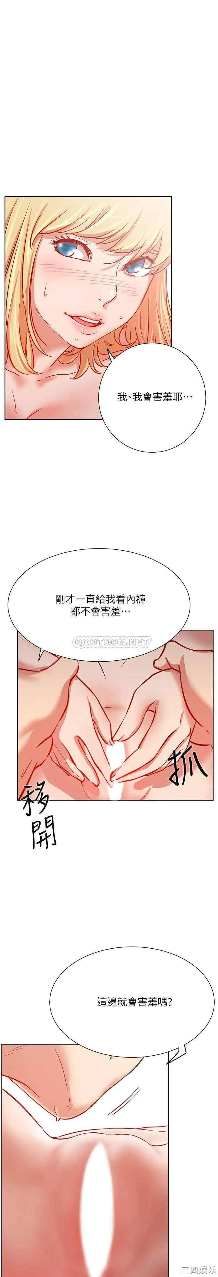 网红私生活