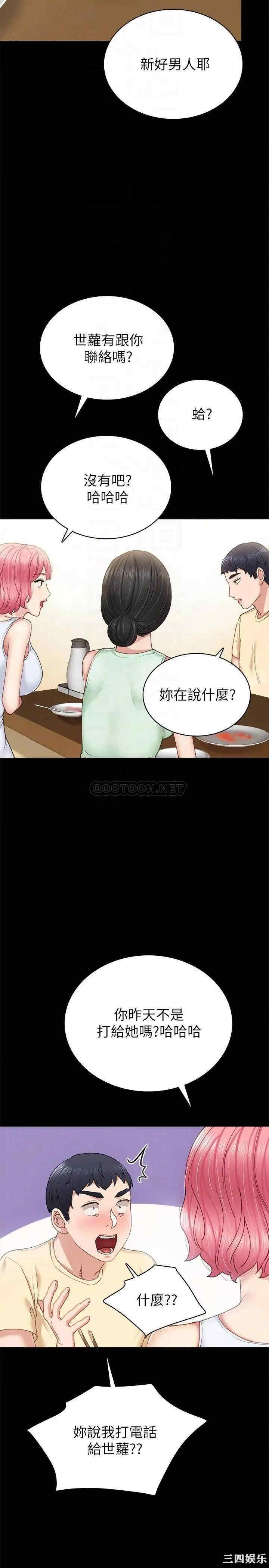 实习老师