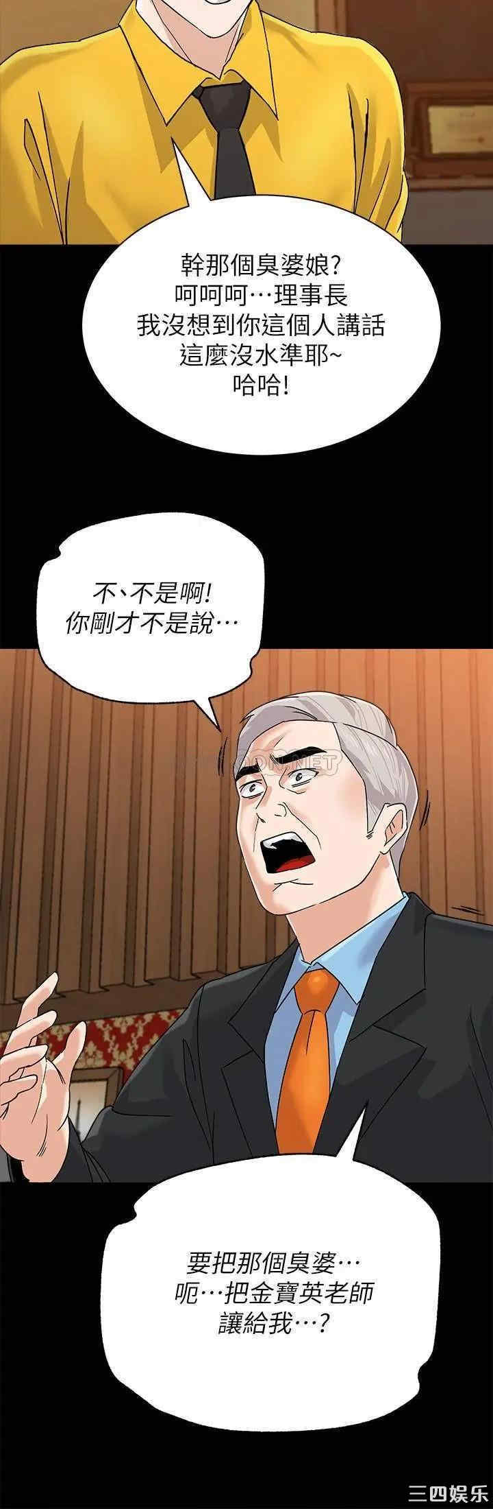 堕落教师(老师)