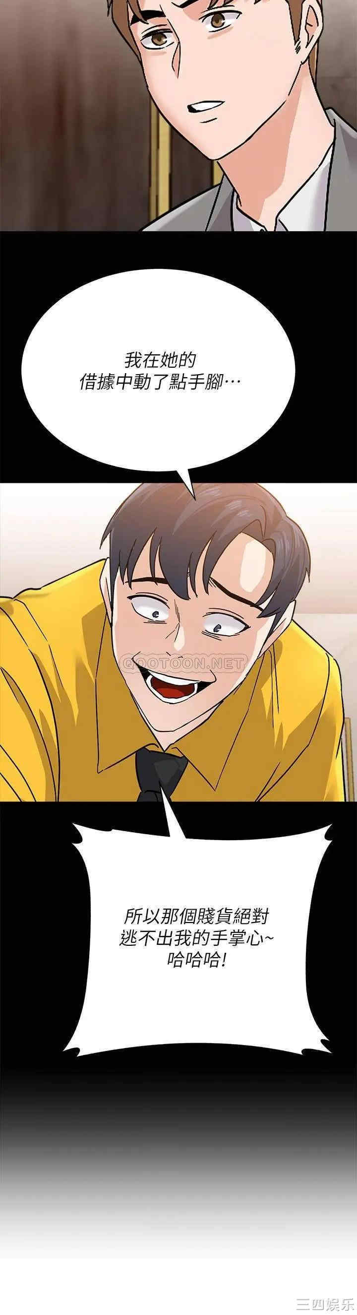 堕落教师(老师)