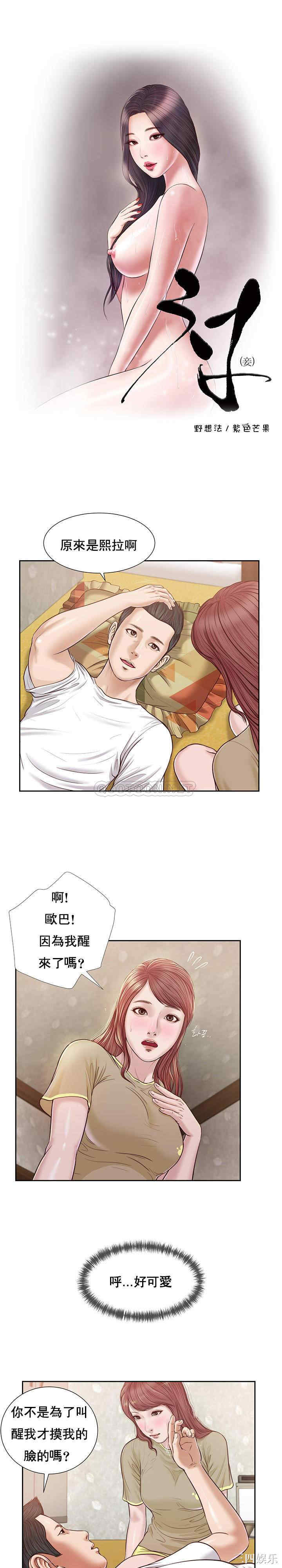 小妾/妾(十七岁初恋)