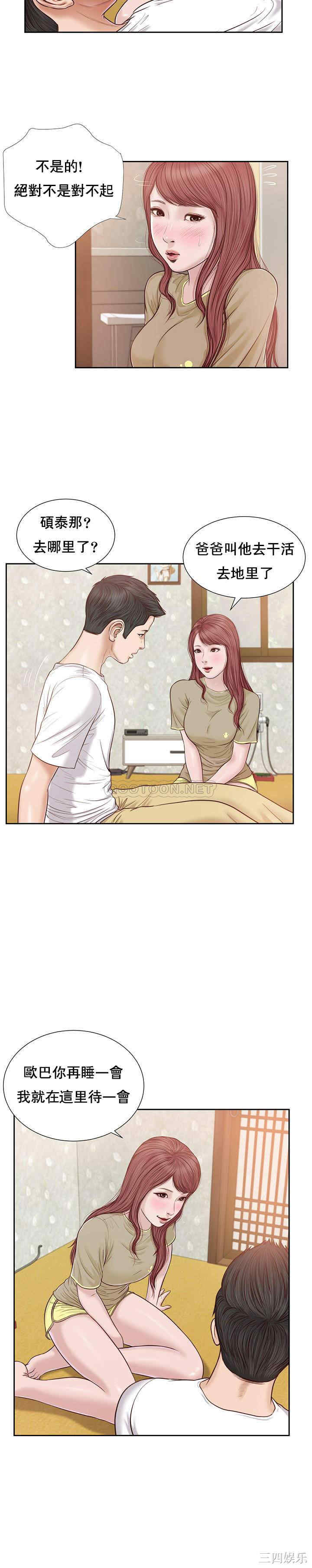 小妾/妾(十七岁初恋)