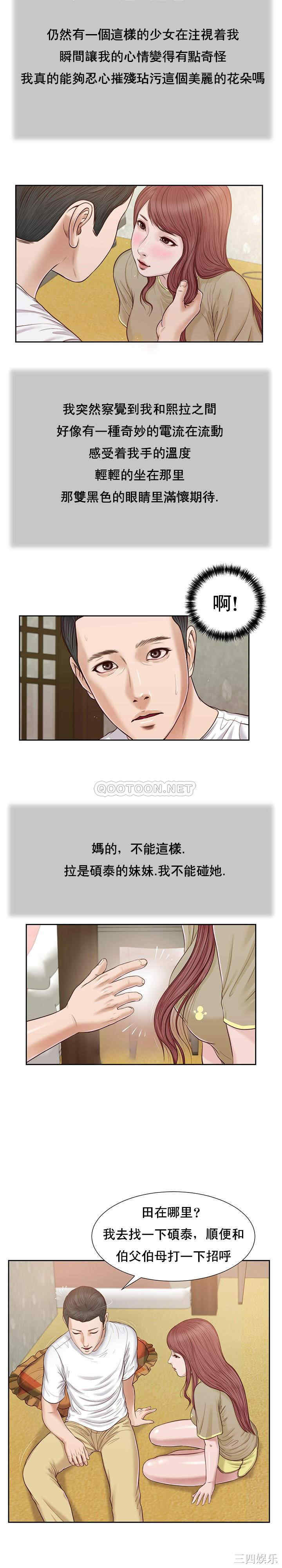 小妾/妾(十七岁初恋)