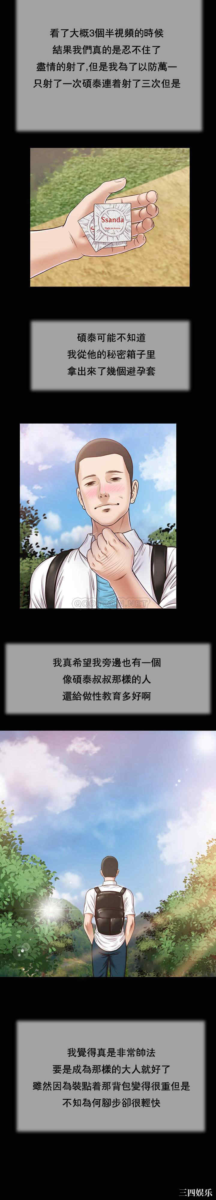 小妾/妾(十七岁初恋)