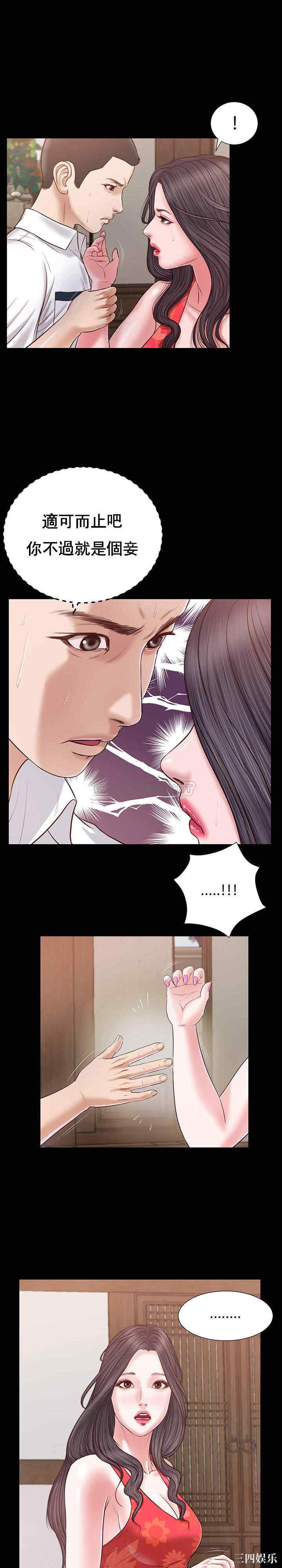 小妾/妾(十七岁初恋)