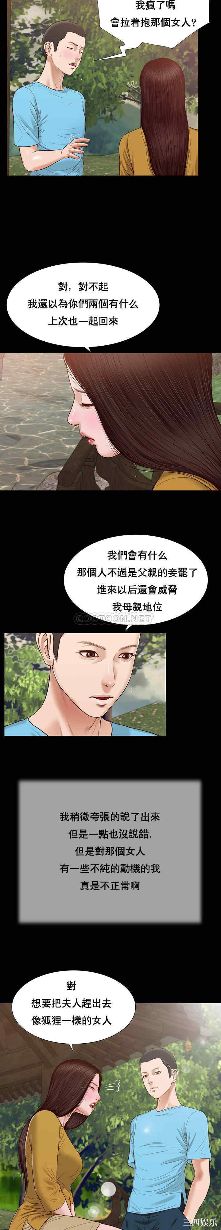 小妾/妾(十七岁初恋)