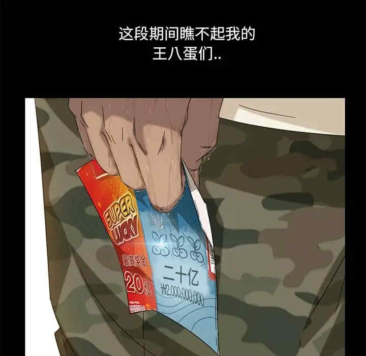 暴发户老金/隔壁老金