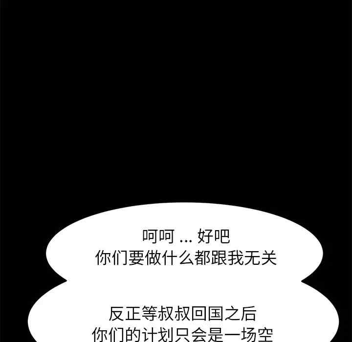 乖乖上钩/危机四伏的家庭生活