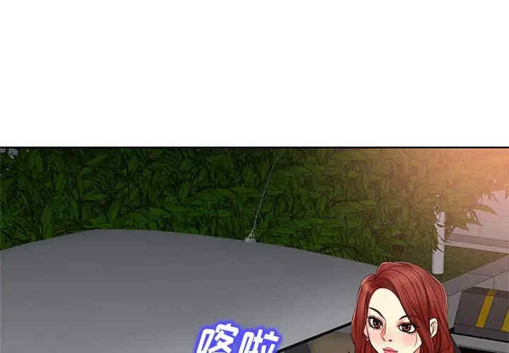 当真爱找上门来/不该爱上你