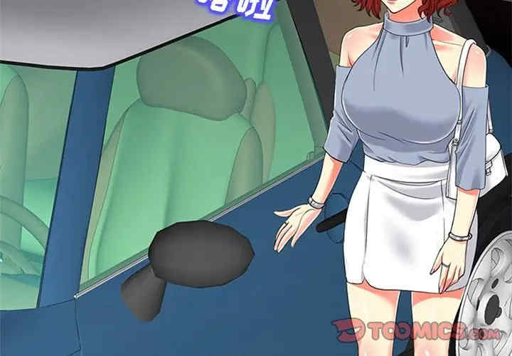 当真爱找上门来/不该爱上你