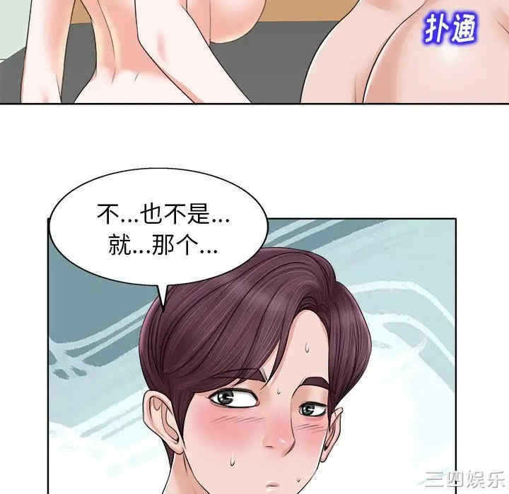 当真爱找上门来/不该爱上你