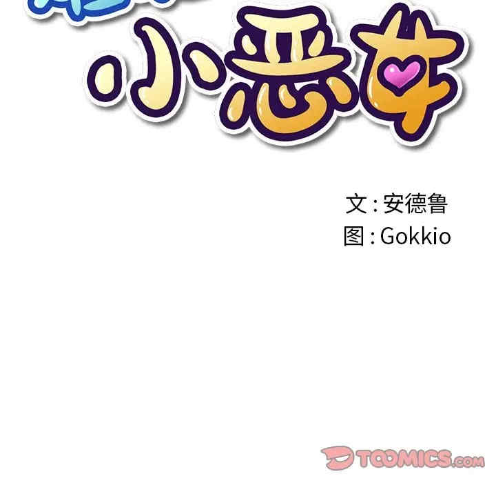 难缠小恶女/恶女勾勾缠