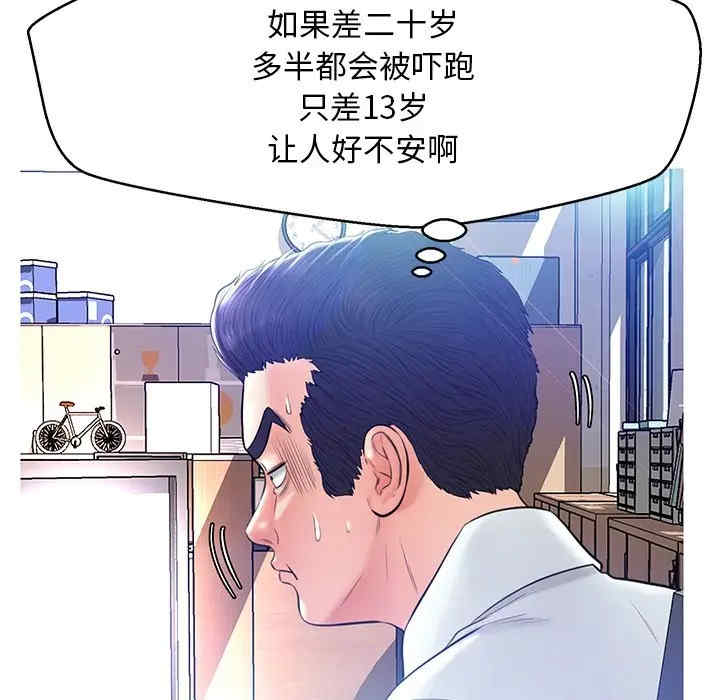 俏儿媳/媳妇单身中
