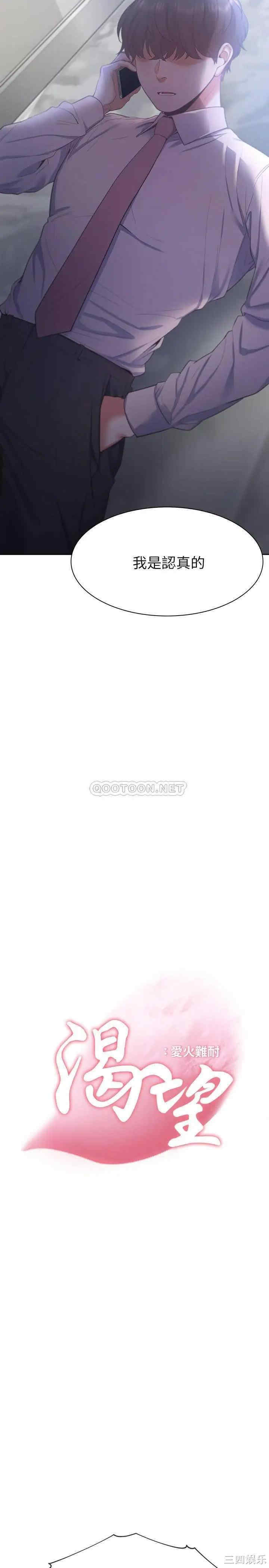 渴望：爱火难耐