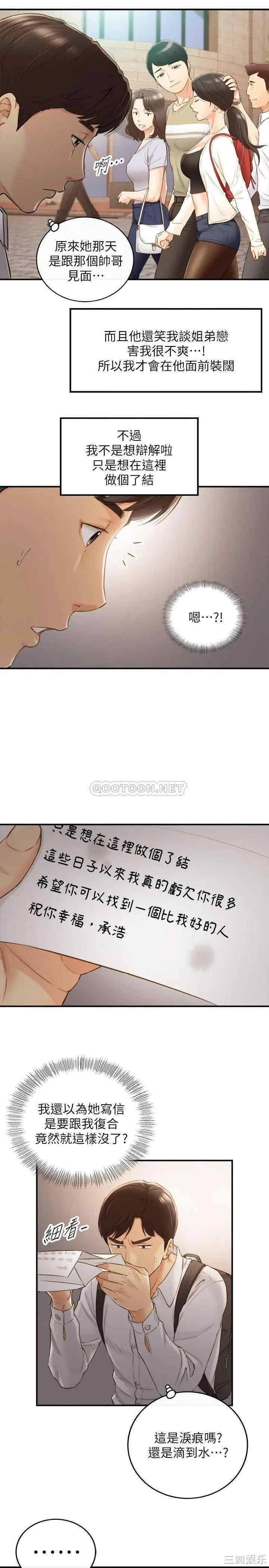 正妹小主管