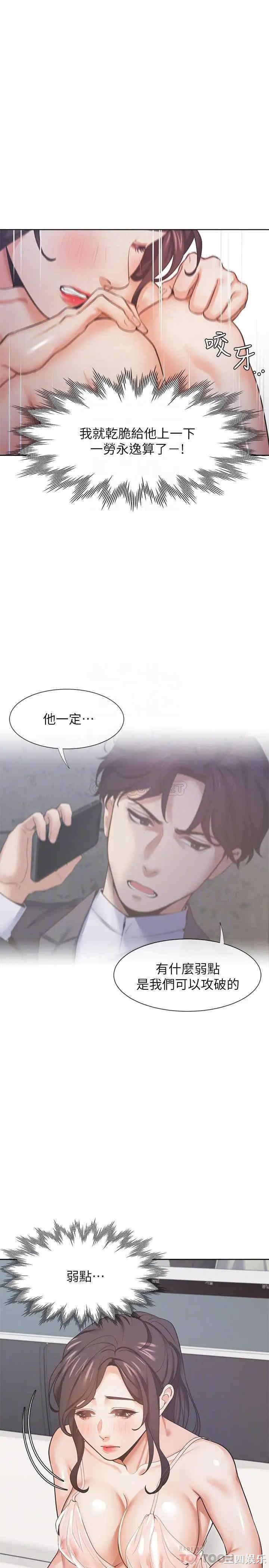 渴望：爱火难耐